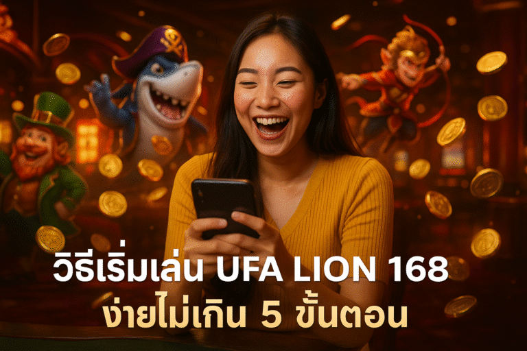 วิธีเริ่มเล่น 1234SUPERSLOT ในไม่กี่คลิก